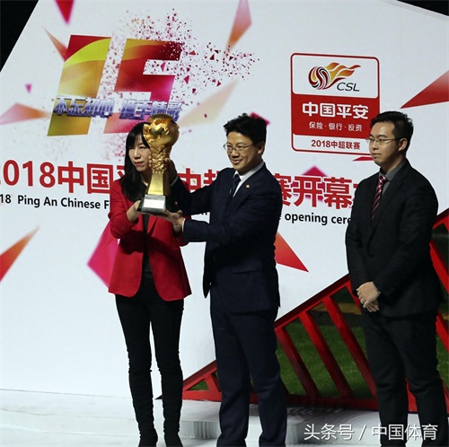 2018赛季中超联赛开幕式在津举行