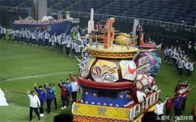 ​2018赛季中超联赛开幕式在津举行