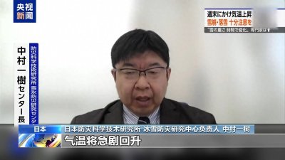 ​日本连日强降雪致多地积雪厚度超4米