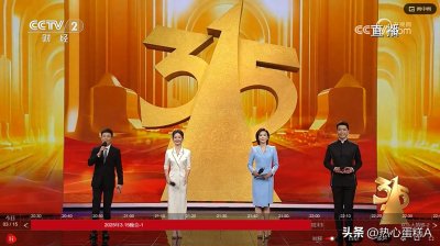 ​2025年315晚会正在进行，主题是共筑诚信，提振消费