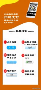 ​方便！晋城城际公交自助机购票功能上线啦