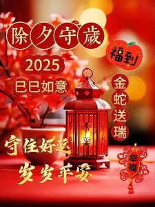 ​除夕夜，发朋友圈的走心句子