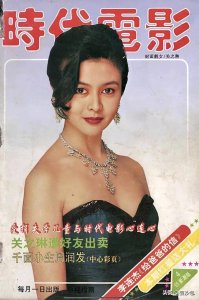 ​关之琳早年怀旧复古老照片！