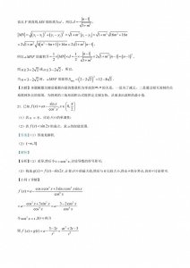 ​2023年高考数学试卷难度排行榜，甲卷勇夺第一。