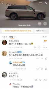 ​陈震发文道歉，《萝卜报告》抢跑提前发布领克新车测评违反保密协议