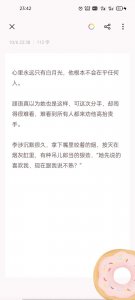 ​成年人爱情文合集，饮食男女，走肾走心