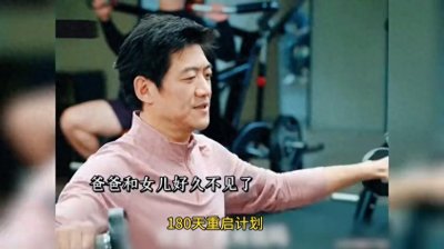 ​《180天重启计划》首播口碑爆棚，浪漫时刻