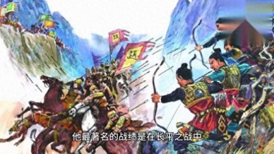 ​伟大将领之一战神白起