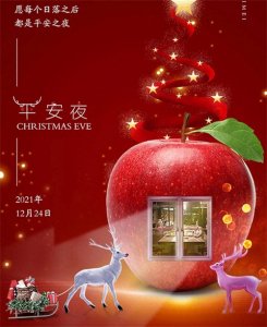 ​2024年12月24平安夜祝福图片壁纸，祝你岁岁平安！