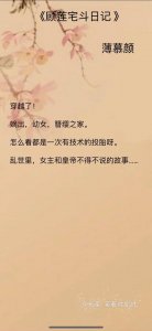 ​经典宅斗文推荐