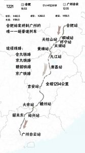 ​合肥到广州唯一的一趟始发绿皮车