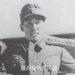 ​蒋纬国竟然不是蒋介石的亲生儿子？