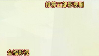 ​推荐五部抗美援朝战争影片