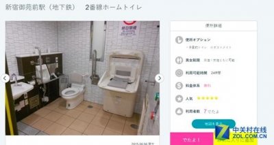 ​“滴滴拉屎”真的让日本人人做出来了！