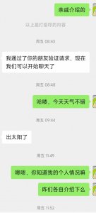 ​相亲女不主动不拒绝，怎么办？