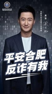 ​吴京、谢楠，有新身份！