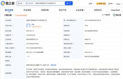 ​招商蛇口等在成都成立2家房地产开发新公司，注册资本合计30亿元
