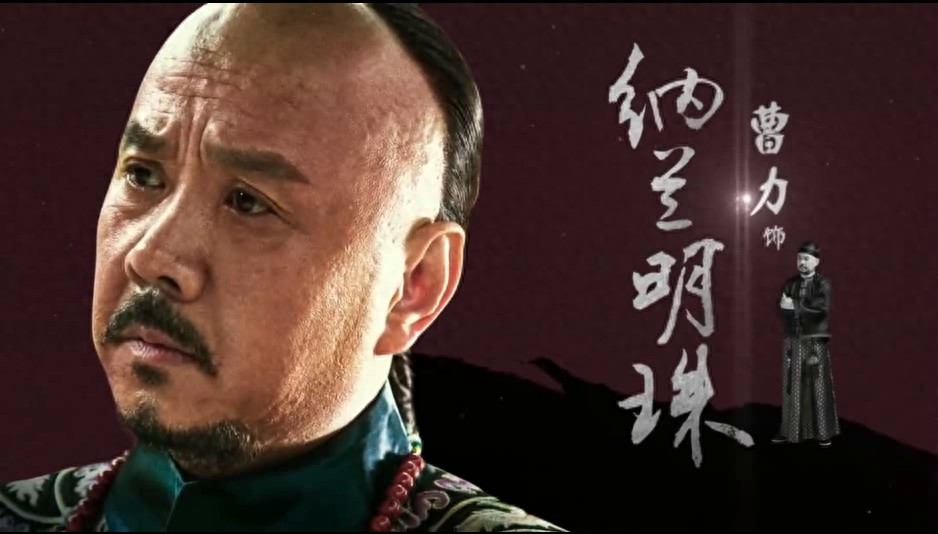 一代名相陈廷敬主要演员