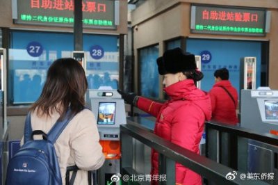 ​北京站刷脸进站 网友：没颜值不好意思出门