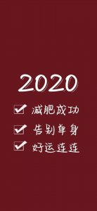 ​督促减肥的壁纸～超励志