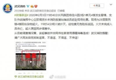 ​辟谣，网传在家使用酒精消毒引火灾，假的