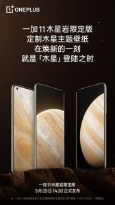 ​一加木星岩主题上架一加主题商店