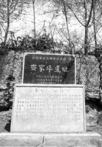 ​齐家文化：华夏文明一个被遮蔽的源头