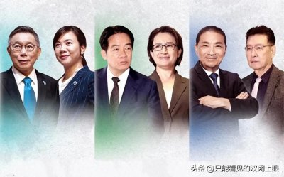 ​2024年台湾地区选举今天举行投票，投票时间从上午8点到下午4点。