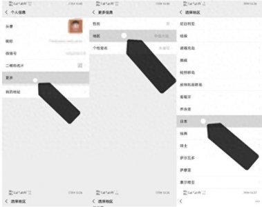 ​wx地区改成：我孙子市 的方法