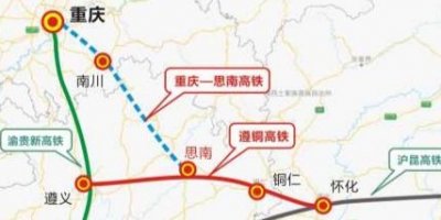 ​怀化（铜仁）曾经错失的渝怀高铁将重启，并造福沿线人民