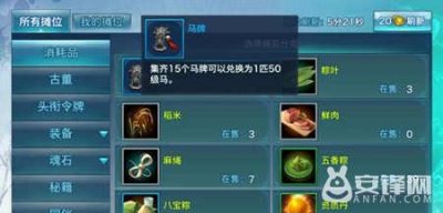 ​剑侠情缘手游乌云踏雪可以用马牌兑换吗?