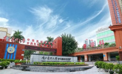 ​广东省顶级中医三甲医院排名，看看有没有你的城市上榜！