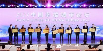 ​泰州获评“2022中国最具幸福感城市” 总体幸福度排名第三位