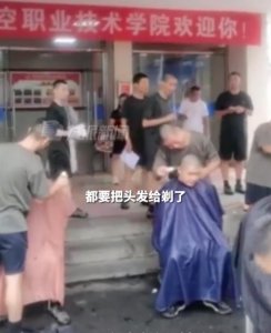 ​学校军训要求男生剃光头？校方回应：是一到两厘米的寸头，军训期间每个男生都