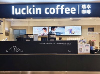 ​瑞幸咖啡发布新一轮加盟招募计划