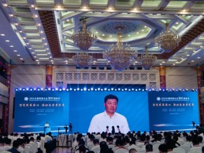 ​魏桥创业跃居中国民企500强第7位！张波作为全省唯一企业家代表在峰会上演讲