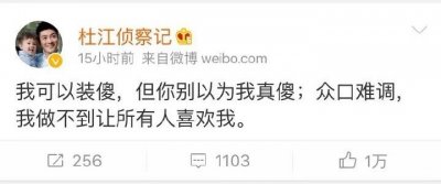 ​网瘾奶爸杜江微博疑似被盗号？又有人把矛头扯到黄奕霍思燕撕逼上