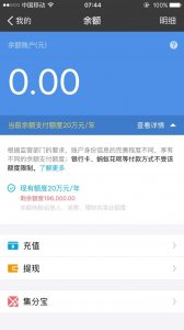 ​支付宝限额----网商银行发力