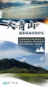 ​内蒙古境内的大青山，处于著名的四条线上