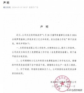 ​多发2亿元年终奖实为发格力手机？格力紧急声明！