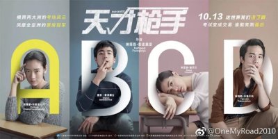 ​“天才枪手”现实上演，结局反转纷纷获刑