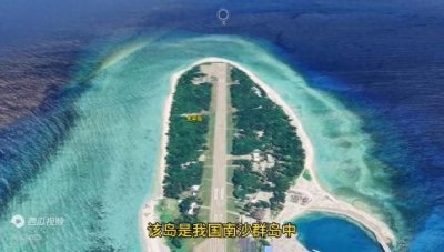 ​中国南沙太平岛，由台湾省高雄市管辖，堪称“南海心脏”