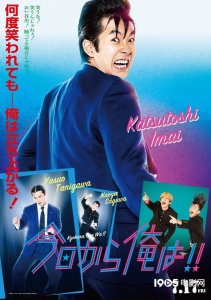 ​致敬80年代经典！《我是大哥大》曝全新复古海报