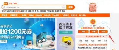 ​想做淘宝的看过来，傻瓜式教程，手把手教你注册淘宝。