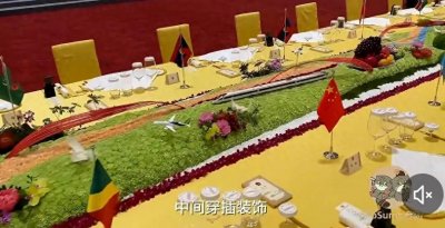 ​金色大厅的一带一路晚宴布置气势恢宏彰显盛世中华