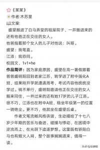 ​纯爱推文: 五部校园小甜饼 校园扛把子美貌炸毛受 温柔学霸忠犬攻
