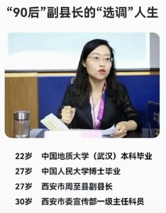 ​博士参加选调生好处多