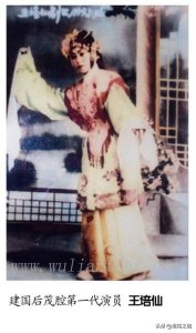 ​日照市非遗文化——五莲茂腔