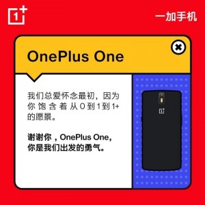 ​历代一加手机回顾 其中一定有你中意的一款