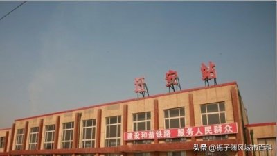 ​河北省迁安市主要的两座火车站一览